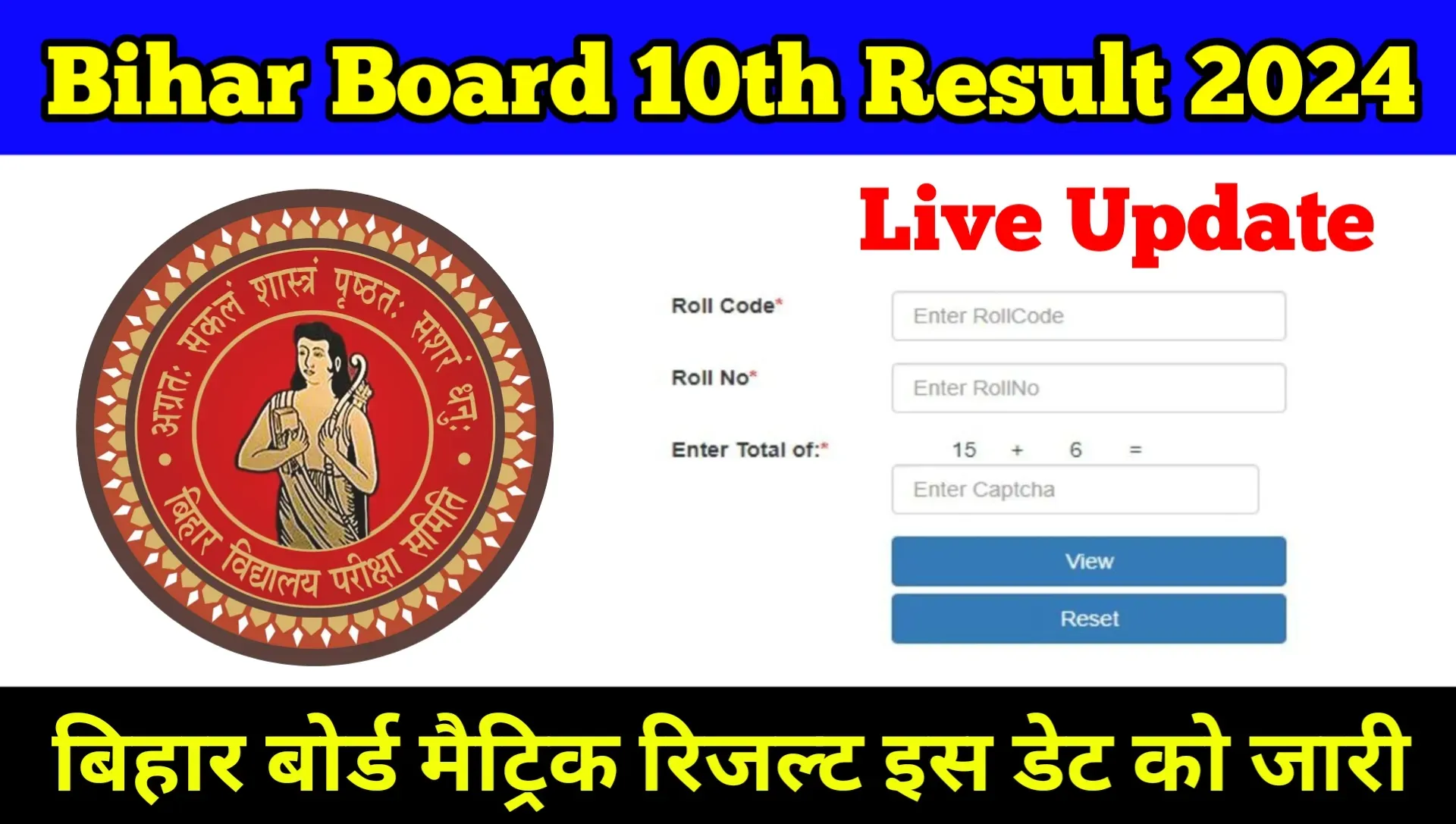 BSEB Class 10th Result 2024 Direct Link Active