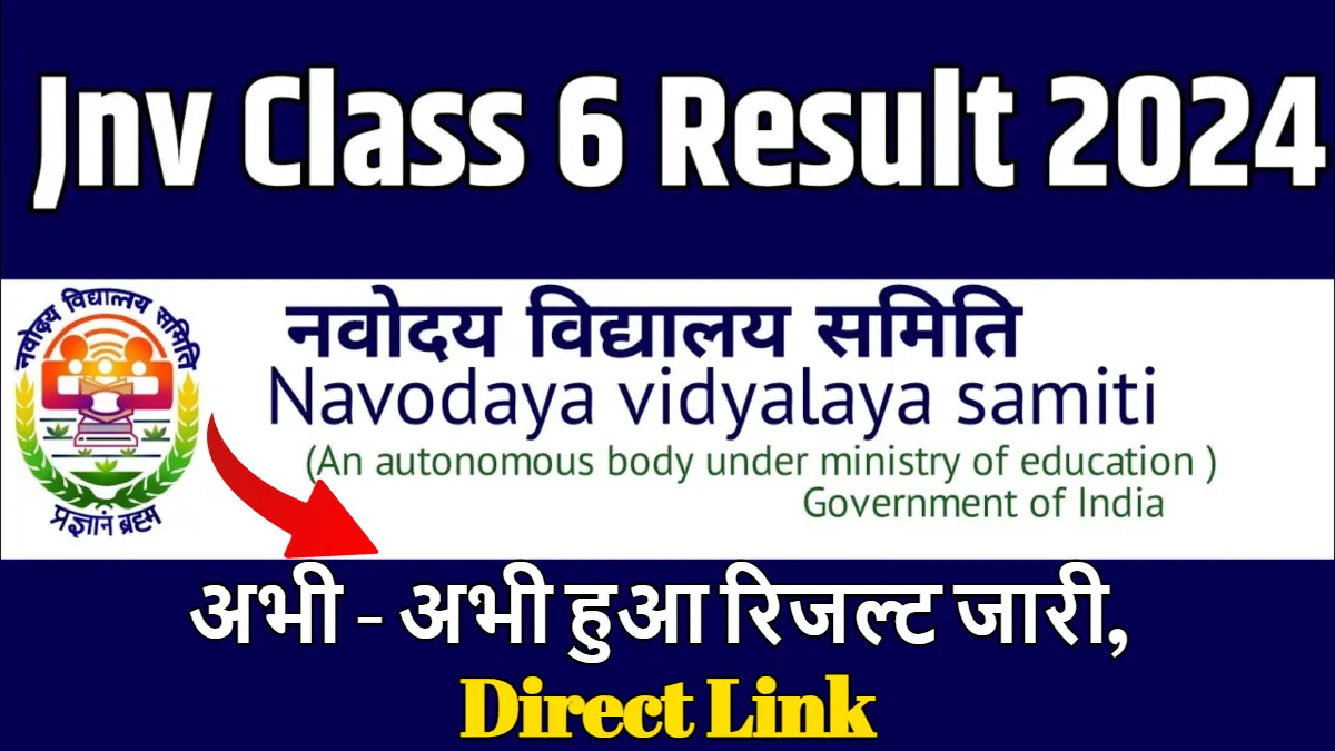 Navodaya Result 2024