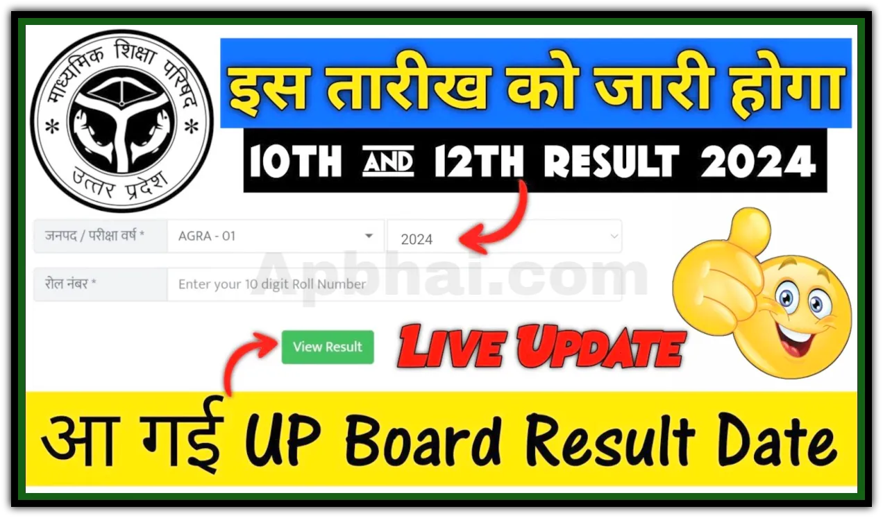 UPMSP Result 2024 Class 10th Date
