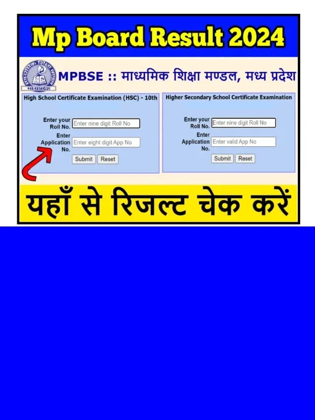 MP Board 12th Result 2024: इस डेट को होगा जारी