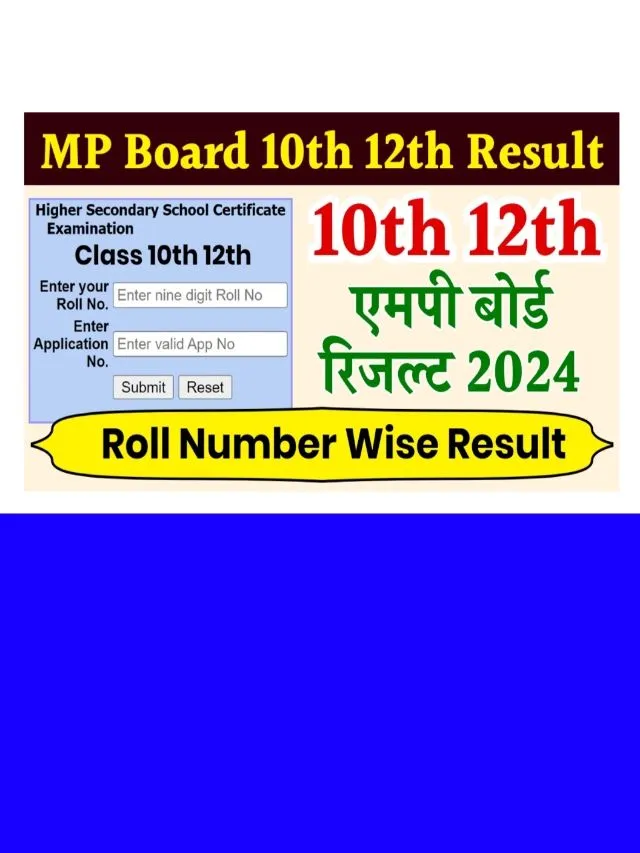 MP Board Result 2024: आज की ताजा अपडेट देंखे