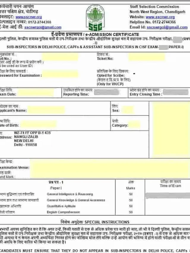 SSC CGL Admit Card 2024: यहां से डाउनलोड करें एडमिट कार्ड